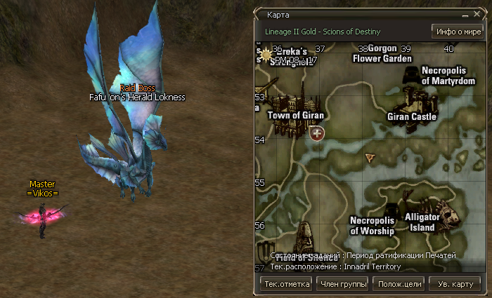 Fafurion's Herald Lokness