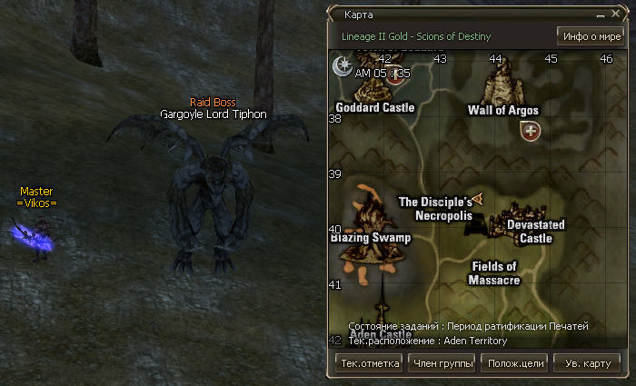 Gargoyle Lord Tiphon