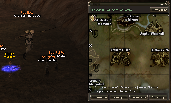 Antharas Priest Cloe