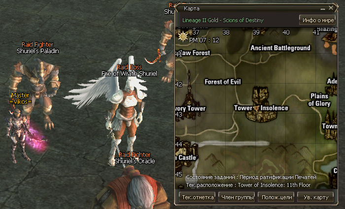 Antharas Priest Cloe